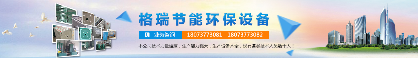 益陽市格瑞節(jié)能環(huán)保設(shè)備有限公司-設(shè)計，制造，研發(fā)